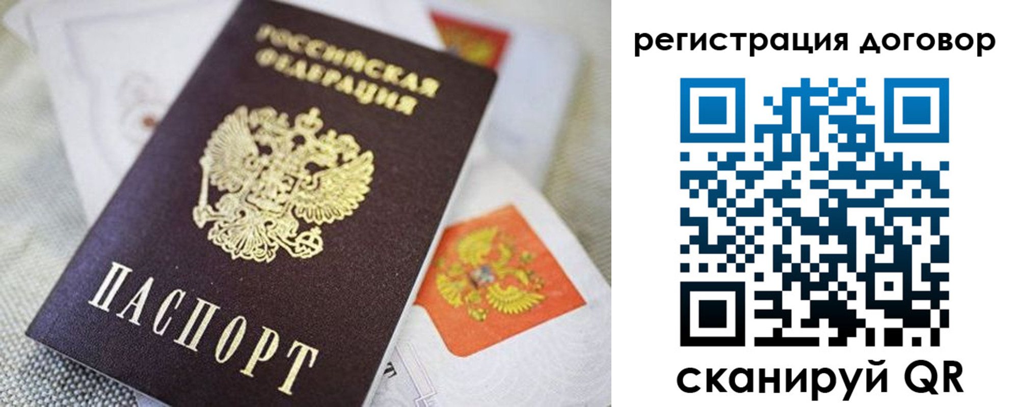 прописка штамп в Балашихе