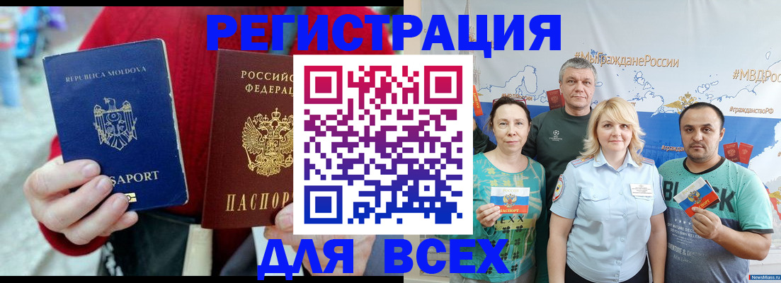 миграционный учет в Балашихе